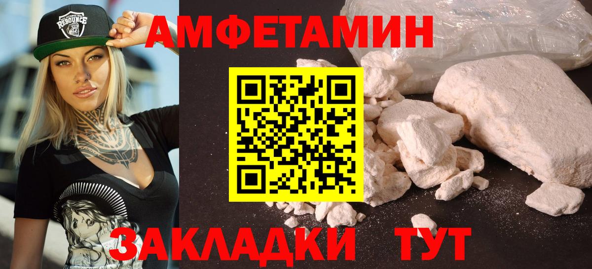 Амфетамин  Amphetamine 98%  Вход с VPN  Саров 