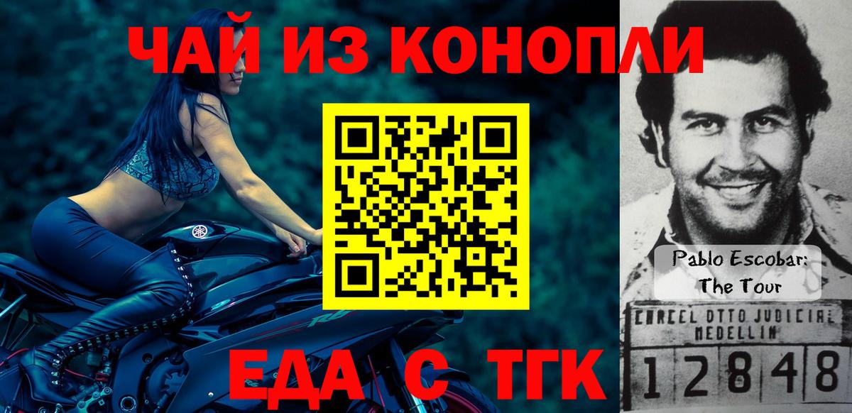 Еда ТГК марихуана  Вход с VPN  Саров 