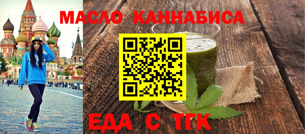 Печенье с ТГК конопля Саров