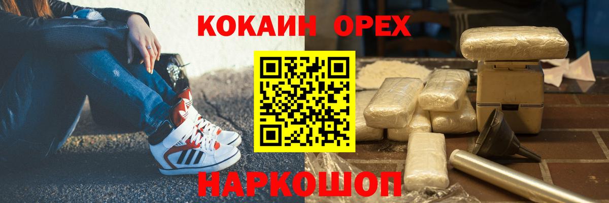 Саров  Кокаин VHQ  Cocaine FishScale  Вход с VPN 
