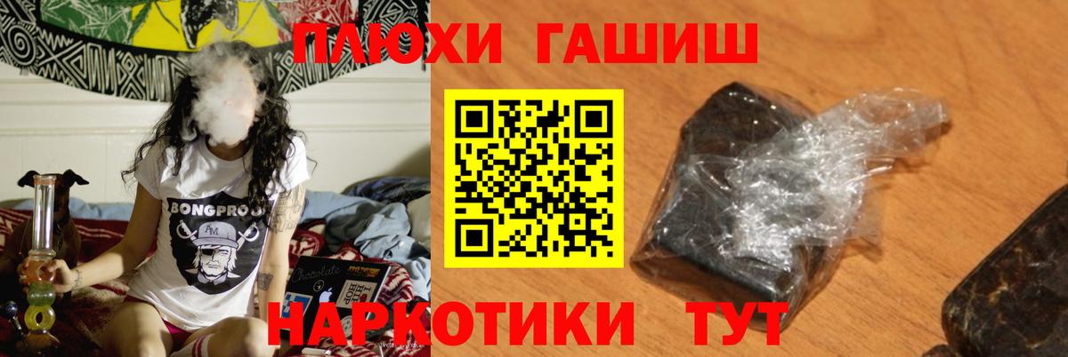 ГАШИШ гарик  ГАШ ice o lator  ГАШ  Саров  Вход с VPN 