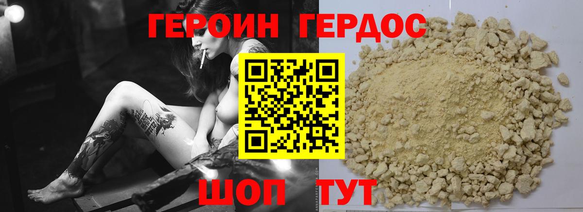 Героин герыч  ГЕРОИН  Саров  Вход с VPN 