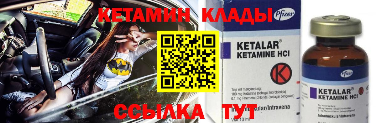 КЕТАМИН ketamine  гидра онион  Саров  КЕТАМИН VHQ  Вход с VPN 