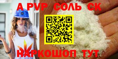 apvp Бузулук