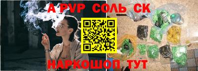 СК Будённовск