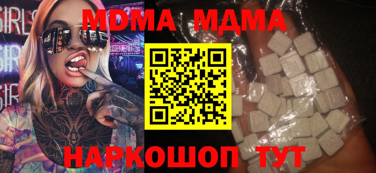 MDMA VHQ  Вход с VPN  MDMA  Саров  МДМА crystal 
