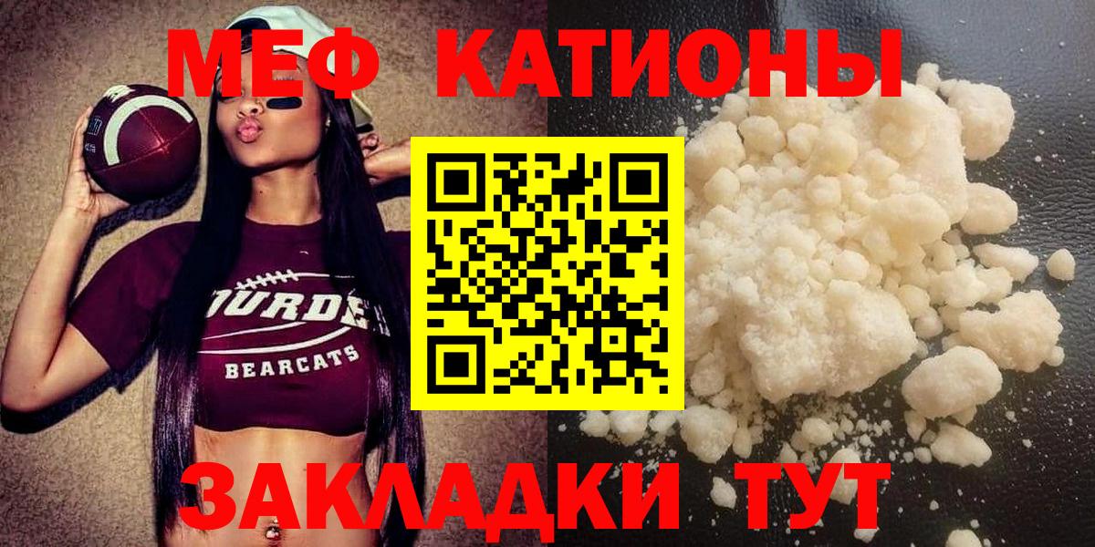 МЯУ-МЯУ  МЯУ-МЯУ mephedrone  Вход с VPN  Меф мяу мяу  Саров  Меф 