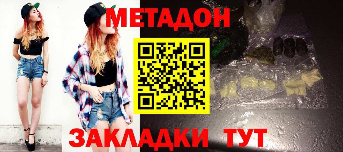 МЕТАДОН VHQ Саров