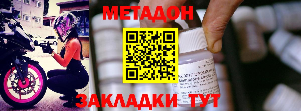 Саров  Метадон белоснежный  Вход с VPN 