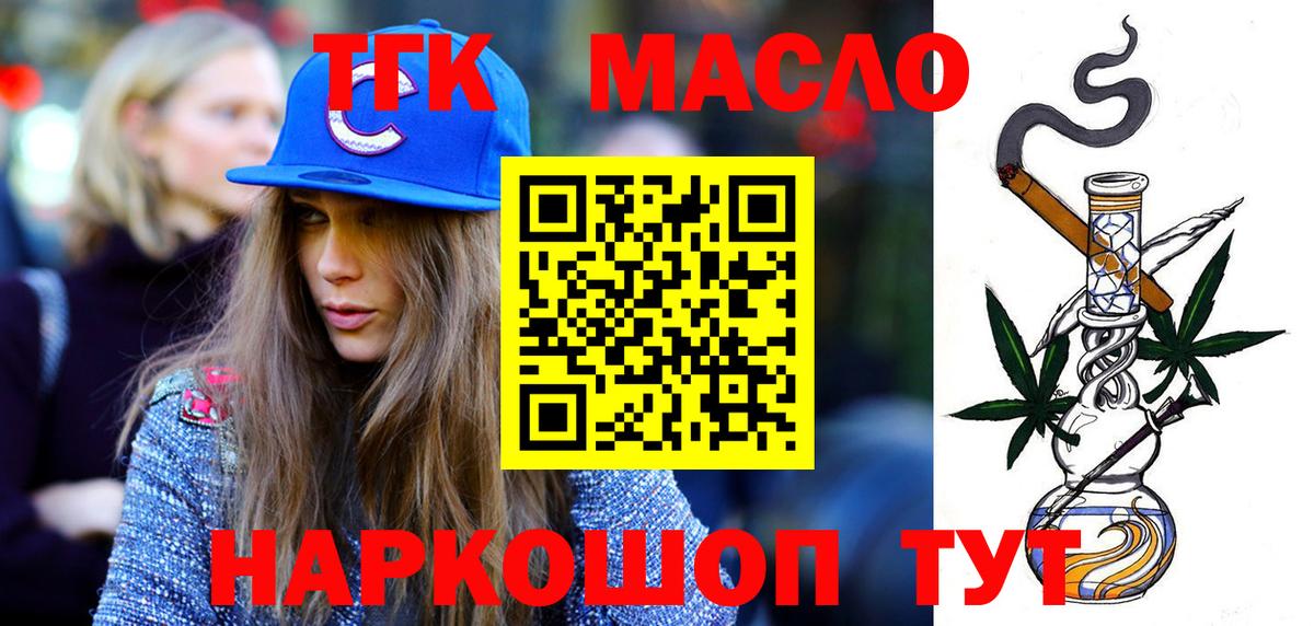 Дистиллят ТГК гашишное масло  Вход с VPN  Саров 